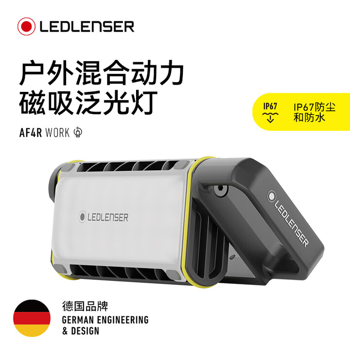 LED LENSER泛光灯AF4R WORK AF4R WORK