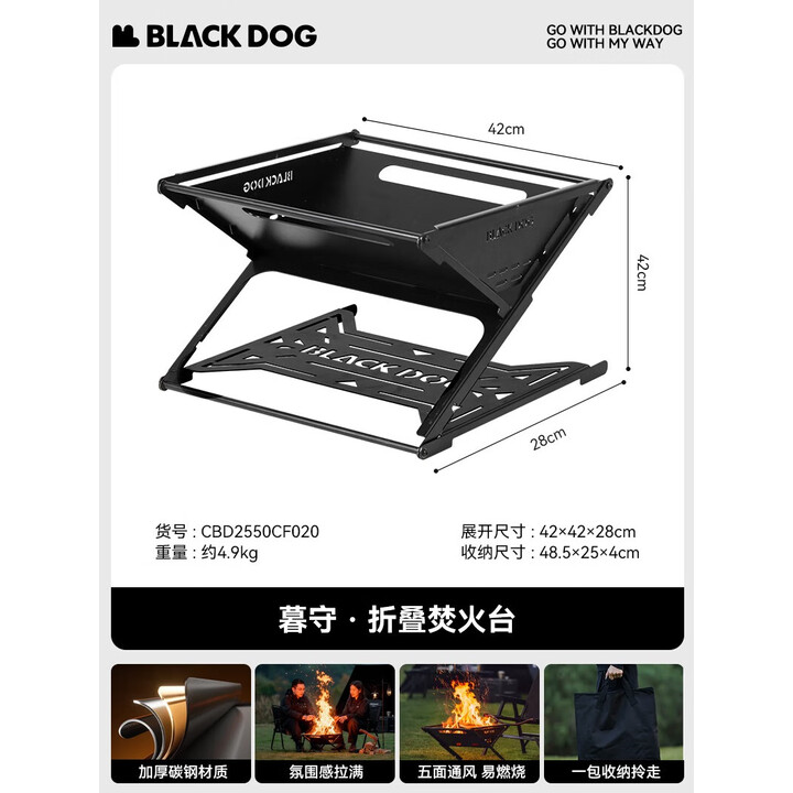 black dog折叠烽火台户外柴火灶露营便携焚火架取暖炉柴火炉 夜幕黑