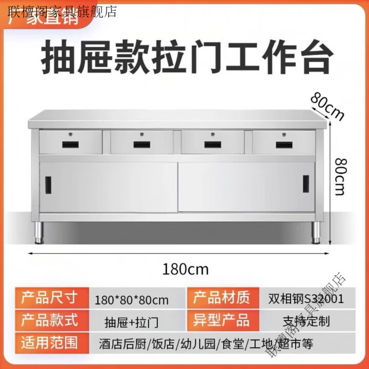 联檀阁304不锈钢工作台带抽屉收银桌子抽屉式商用家用操作台特厚 上抽下开对开门商用款 150*80*80【图片 价格 品牌 报价】-京东