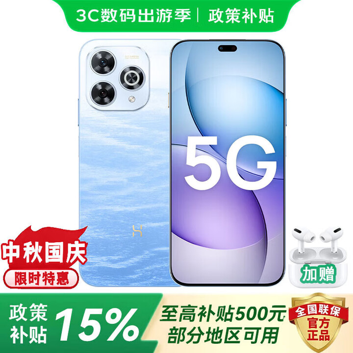 华为智选2025新机上市5G手机 Hi 畅享80 Pro 昆仑玻璃十倍耐摔OLED护眼屏6100mAh巨鲸续航 政策补贴 pura80 星海蓝【店长推荐】 12G+512G【昆仑玻璃十倍耐摔】 耳机套装版【赠碎屏险+365天店铺延保】