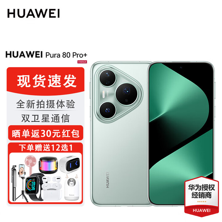华为Pura 80 Pro+ 一英寸高动态主摄 个性色卡AI辅助构图 华为鸿蒙智能手机 釉青 16GB+1TB 官方标配