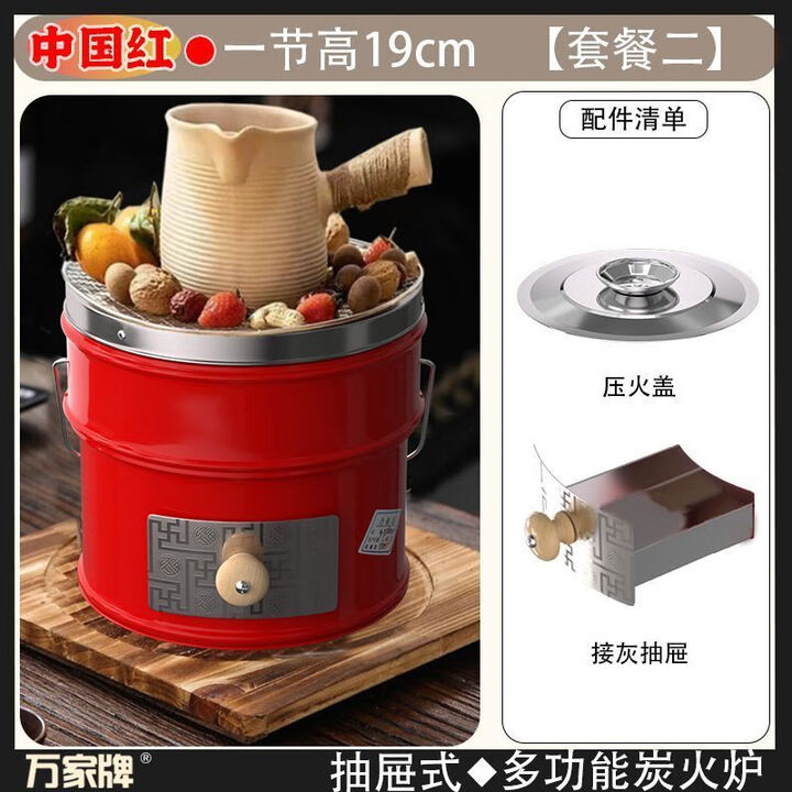 万家炭火炉家用煲汤熬粥蜂窝煤炉围炉煮茶烤火取暖多功能煤炭炉子 炭火炉+控火盖1 抽屉款【大红色】高度19cm-养生煲汤煮粥炉