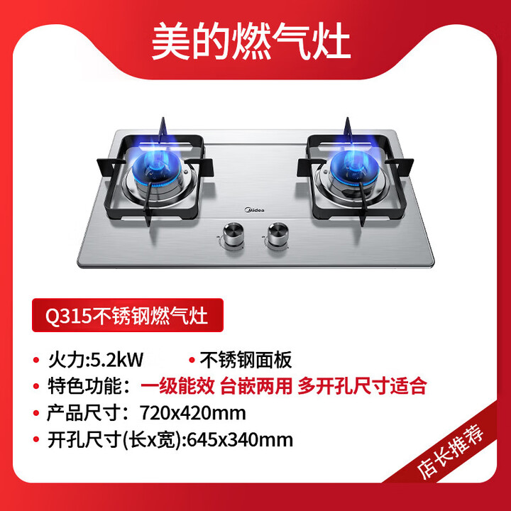 美的天然气燃气灶瓦斯液瓦斯双口瓦斯炉家用大钻孔700x400店灶具 ' Q3105.0KW不锈钢色 瓦斯【图片 价格 品牌 报价】-京东