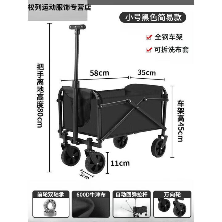 户外野营露营车折叠推车带桌板摆摊加高大容量拉车可坐人儿童 小号黑色