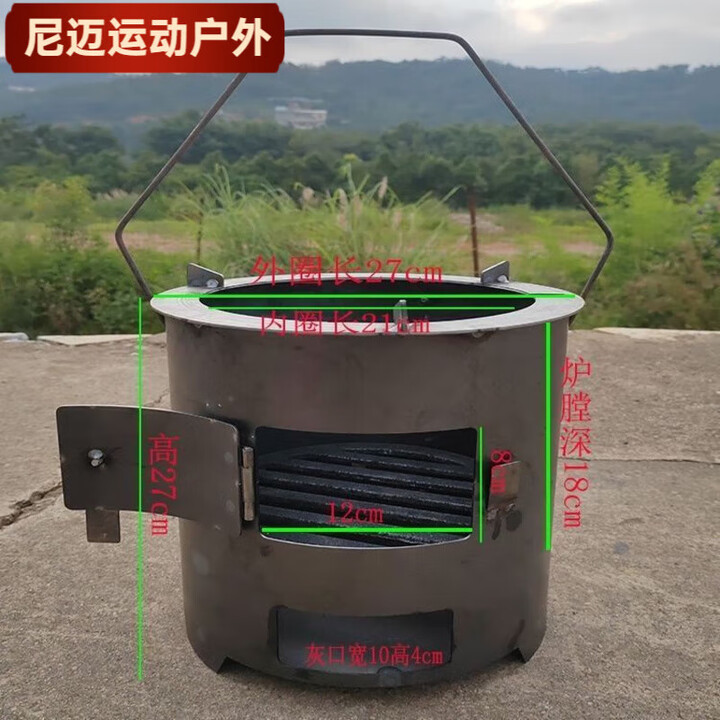 山头林村柴火火炉木炭围炉煮茶取暖煮饭户外烧烤家用野炊多功能柴火炉灶台 防锈:大号便捷炉耐用款