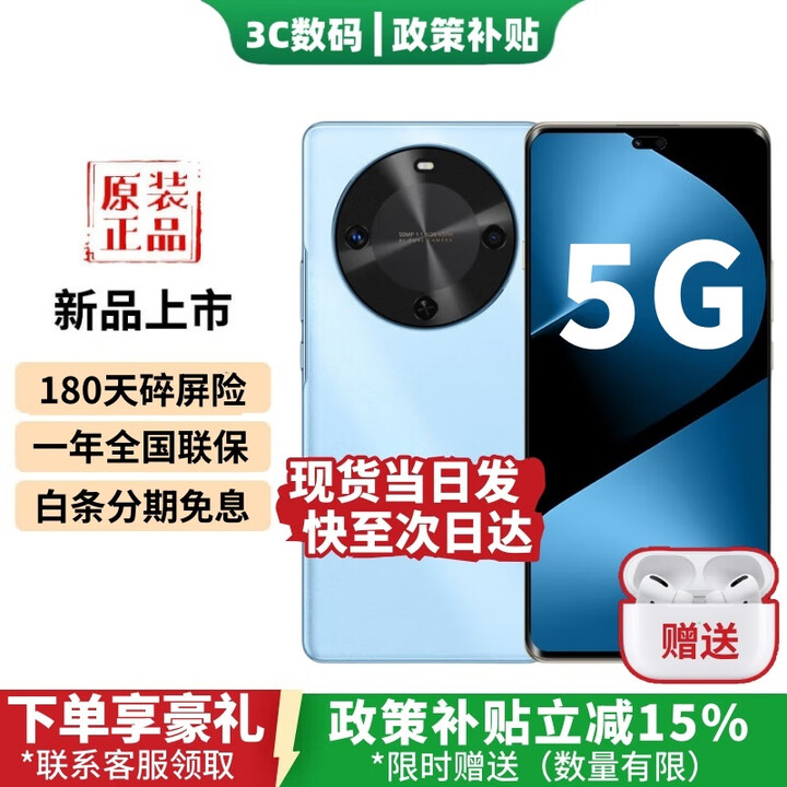 华为智选新品5G手机上市2025热销 30【24期免息】120Hz高刷护眼屏 快充长续航 五星耐摔 华为pura补贴80pro 冰晶蓝【8+256GB】 12期免息+180天碎屏险+2年质保