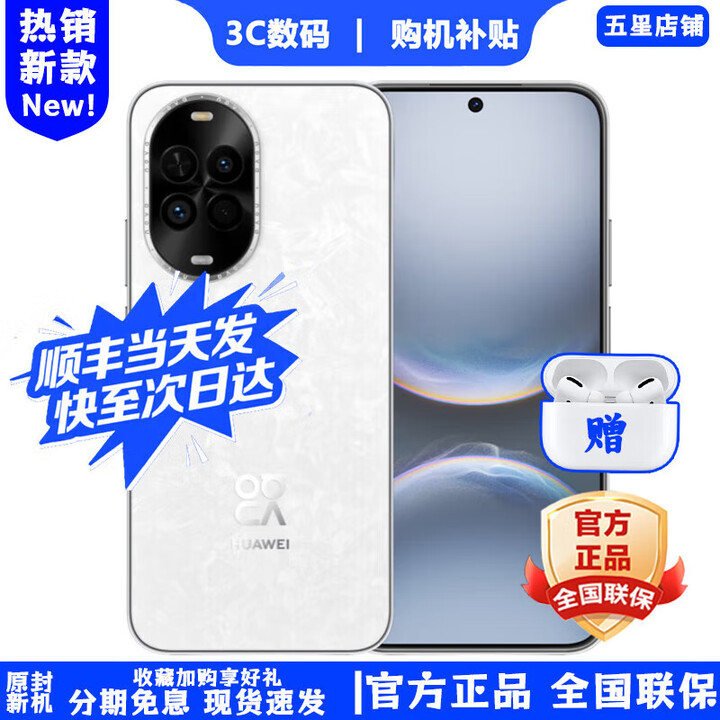 华为（HUAWEI）nova 14 新品上市活力版 华为2025新机上市 白条免息 原装正品 前后双5000万清影像 鸿蒙安全 pro 12+512GB 凝霜白 24期白条免息+赠90天碎屏险+2年店铺延保