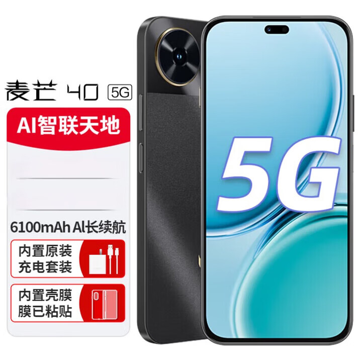 华为新机2025上市麦芒40智选5G手机麦芒30【12期免息】曲面屏6100mAh长续航 轻薄机身五星耐摔 AI触达 幻夜黑 8+256GB