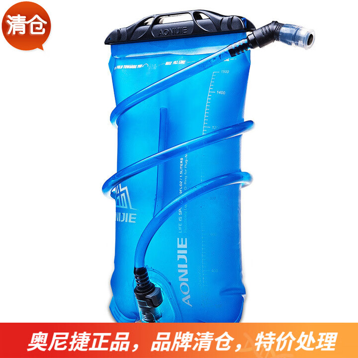 奥尼捷水袋户外骑行运动跑步越野马拉松饮水补水囊装备 蓝色 1.5L