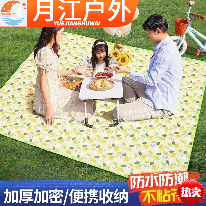 艾格辰野餐垫野外郊游防潮垫子户外折叠便携防水加厚野炊草坪布露营装备 绿白格大号[2.0米*2.0米]