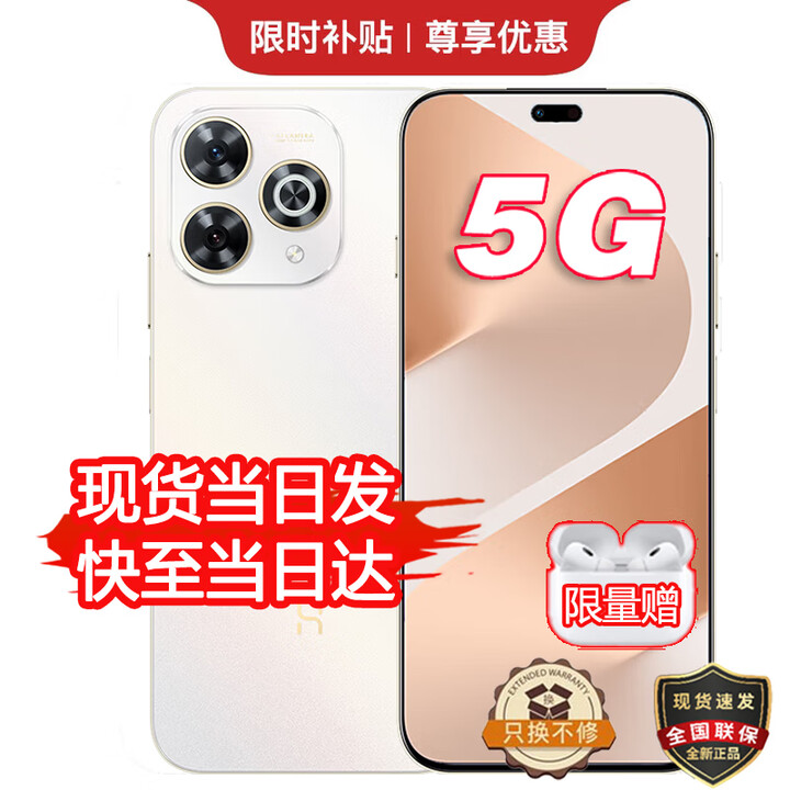 华为智选5G手机 80Pro24期免息 wiko2025新机上市华为智选 昆仑玻璃+玄甲机身+红外遥控 40W快充补贴pura 12+512GB晨光白 12期白条丨365天只换不修+季度碎屏险+2年延保