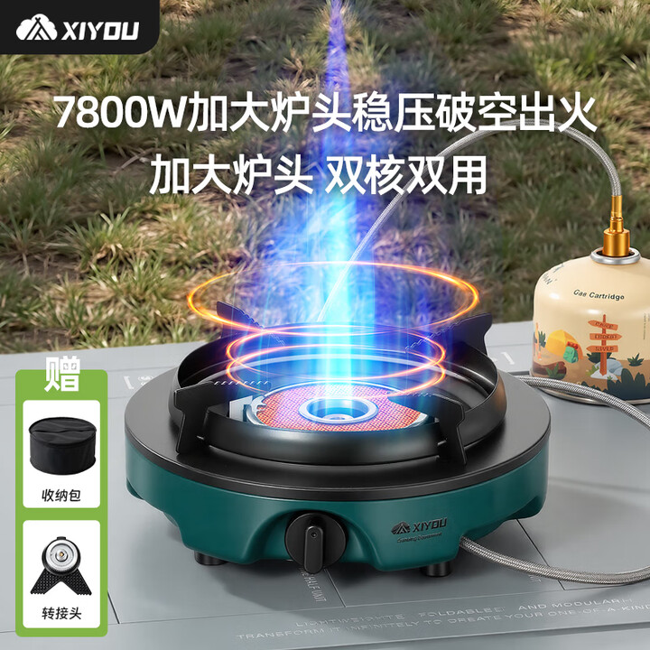 嘻由分体式卡式炉2025新款户外炉具便携式煮茶露营家用防风猛火卡磁炉 【松柏绿五代分体炉】+便携包+转接头
