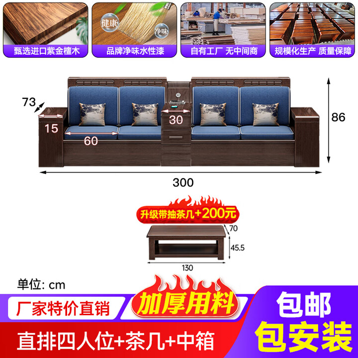 澜轩现代新中式紫金檀木实木沙发客厅2025新款小户型储物冬夏两用沙发 直排四人位+茶几+中箱【图片 价格 品牌 报价】-京东