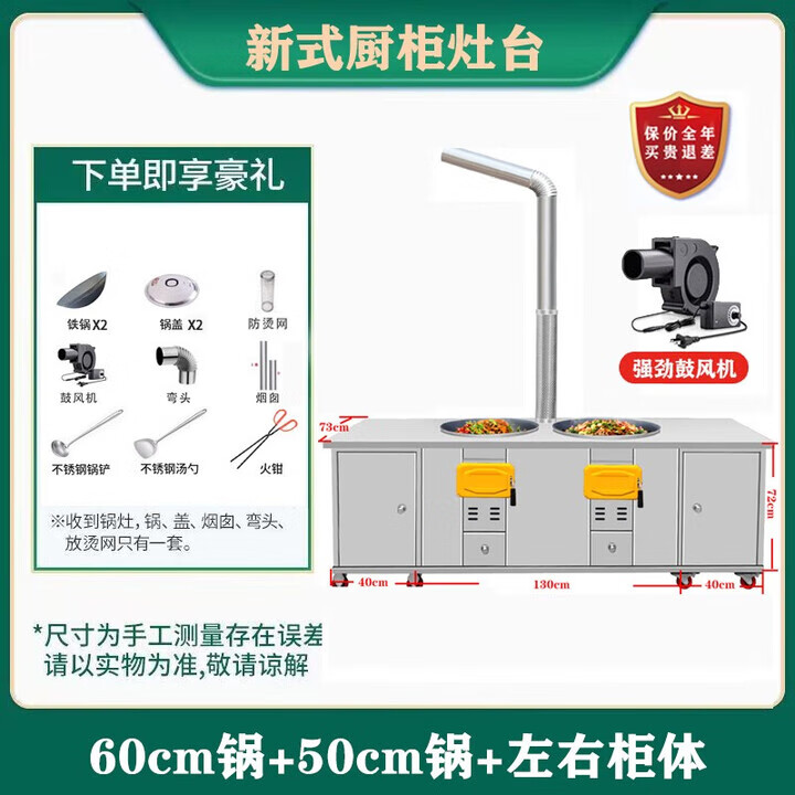 福炉鑫新式高级双锅带柜体柴火灶不锈钢移动锅灶农村家用大铁锅双柴火灶 铁锅60cm+50cm+双柜体