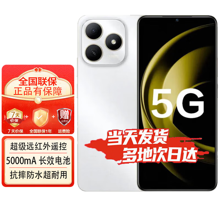 华为手机华为鸿蒙耐摔防水 红外遥控 智选畅享80s HI系防水抗摔22.5W快充+5000mAh大电池 珍珠白 8GB+256GB 全网通5G 官方标配【赠;季度碎屏险+质保2年】