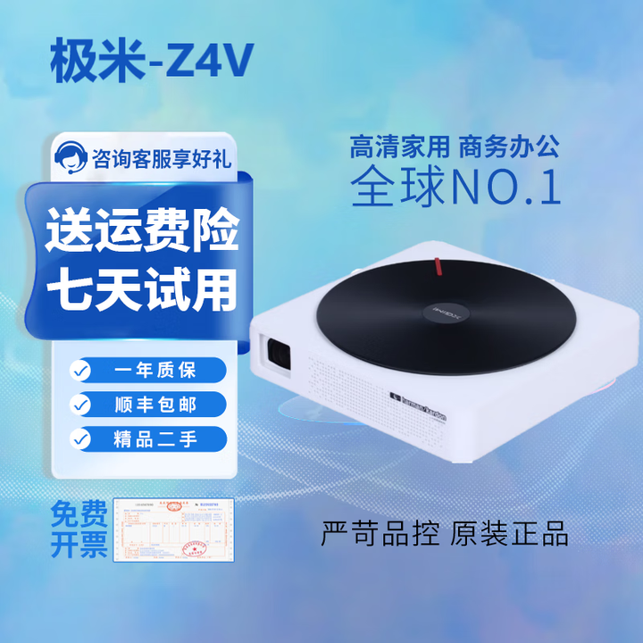 极米投影仪家用智能4K激光电视3D高清1080P无线 办公民宿酒店足浴 极米 Z4V