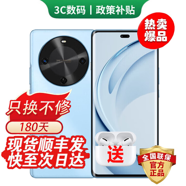 华为手机华为Mate70pro 自选 新品手机 70 X活力 一键北斗 巨鲸长续航 纯血鸿蒙 五星抗摔曲面屏 mate 【冰晶蓝 512GB】 官方标配【180天只换不修+三年质保+碎屏险】