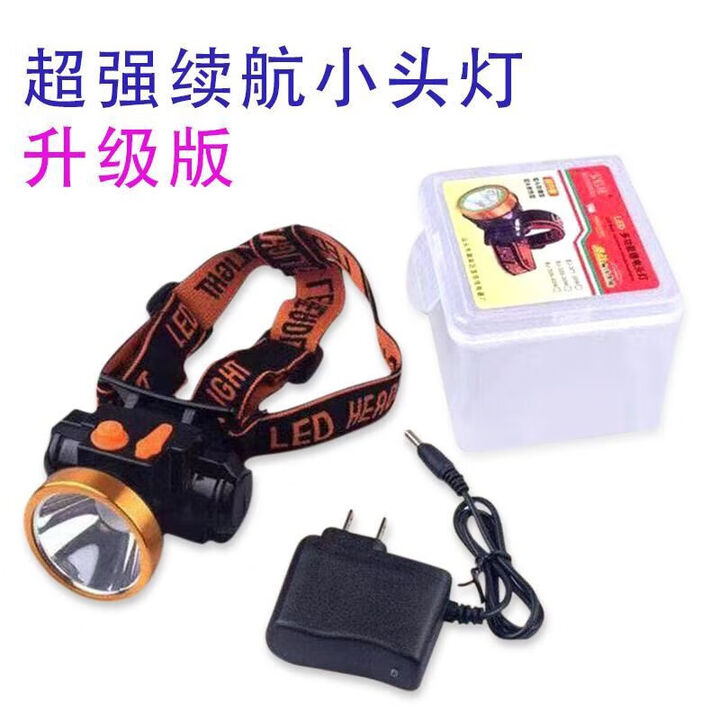 美克杰强光头灯可充电超亮远射夜钓骑行矿灯 升级版25w白光
