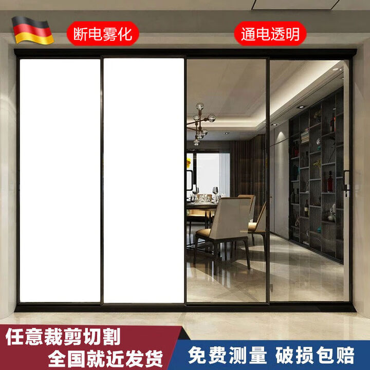 调光玻璃办公室隔断智能电控雾化玻璃自贴膜家用极窄边框推拉移门 调光玻璃办公室隔断智能电控雾化玻璃自贴膜家用极窄边【图片 价格 品牌 报价】-京东
