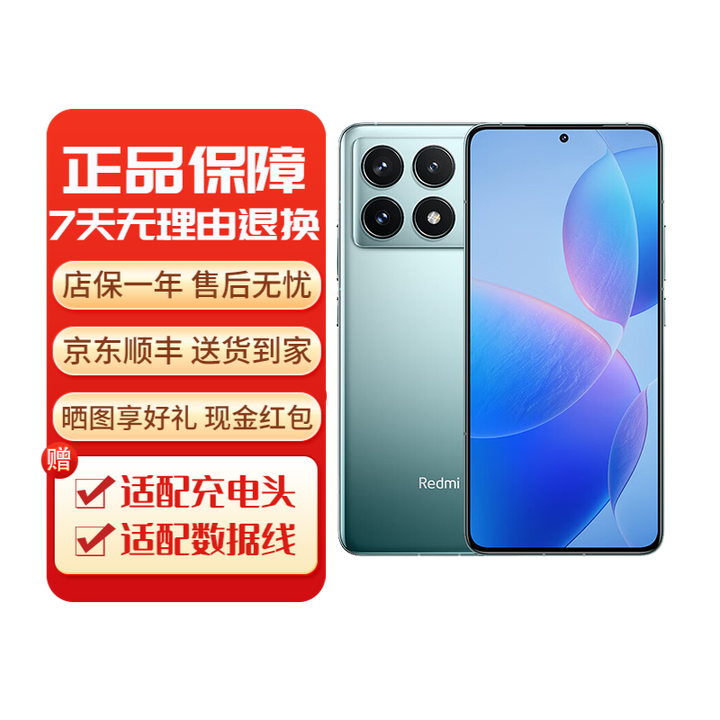小米Redmi K70 红米 K70  澎湃OS 第二代2K屏 国行5G 红米K70Pro 竹月蓝 16G+512G[33W充电器] 下单前请咨询客服