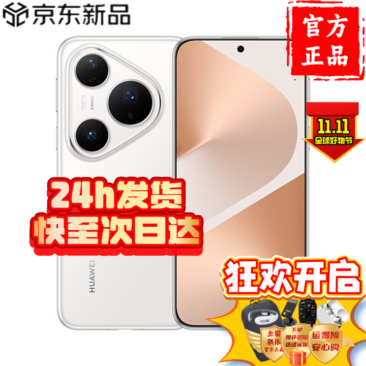 华为手机华为Pura 80 Pro 2025新品上市 一英寸主摄 个性色卡 AI辅助构图 鸿蒙智能 全国联保 釉白 12GB+256GB 12期白条(自选同享)
