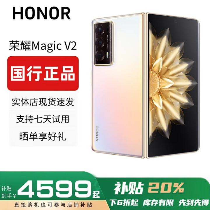 HONOR展机MagicV3/V2折叠屏超轻薄手机绿洲护眼屏新品骁龙商务智能机 云霞金【V2】 16G+256G 赠运费险详情咨询客服