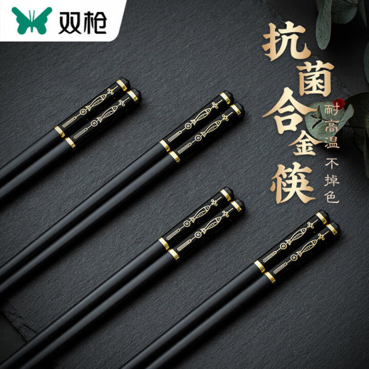 双枪合金筷子家用耐高温精品快子抗菌防霉家庭烫金新款高端筷 烫金工艺抗菌年年有余筷 10双【图片 价格 品牌 报价】-京东