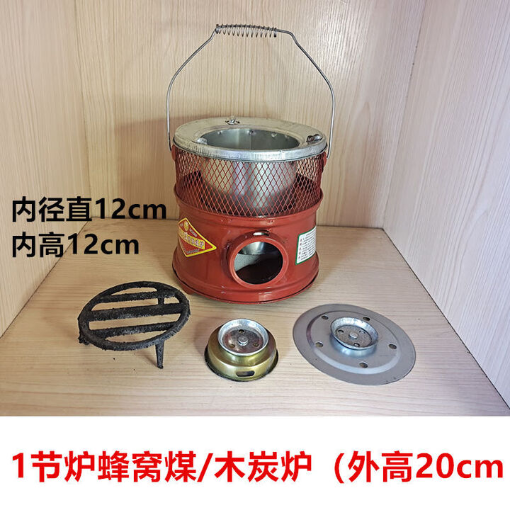 仰朋烧煤炭烤火炉取暖炉蜂窝煤炉灶藕煤球炭家用农村小号室内手提 单独1节铁皮网丝炉