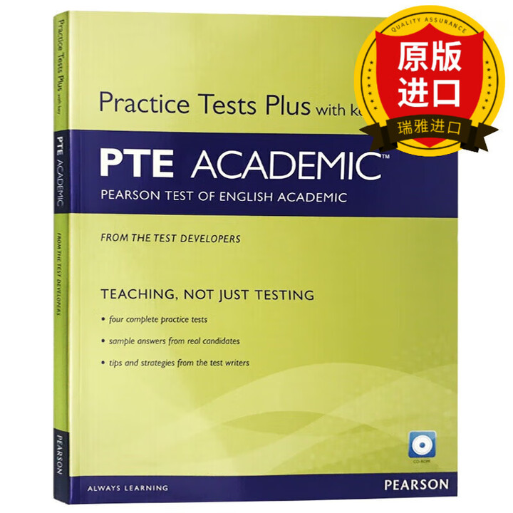 正版】英文原版 PTE学术英语考试真题练习册 Practice Test Plus for PTE Academic 培生PTE 实战篇 4套 ...
