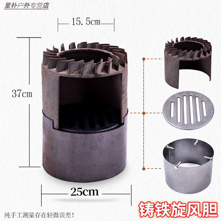 婕茵桐气化炉柴煤两用三次气化内胆 冬季烤火炉取暖炉回风炉气化炉内胆 铸铁旋风胆
