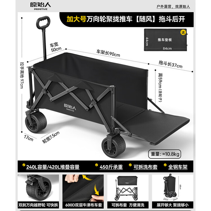 原始人户外露营折叠推车营地车手拉拖车野餐野营拖车遛娃便携买菜小拉车 420L 曜石黑【后开款】10cm越野轮