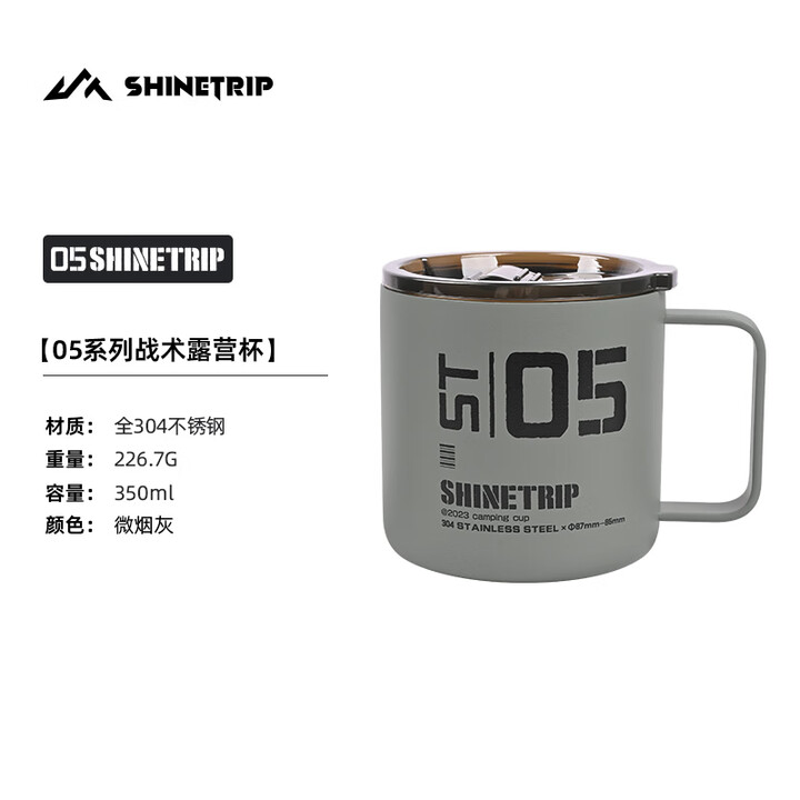 ShineTrip05战术冰桶户外露营保冷储存放冰块小保温桶家用保温箱手提便携式 微烟灰【战术露营杯】
