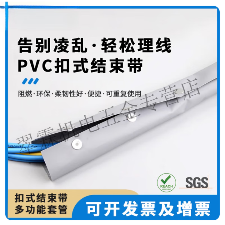 RSRDDYPC型号环保阻燃PVC扣式结束带按扣套管电线缆保护套裹线布包线套 直径50mmPC-1801米价格【图片 价格 品牌 报价】-京东