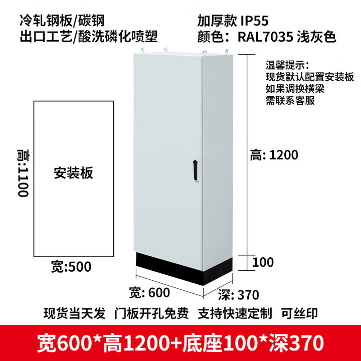 MDUGPLC控制柜五折配电柜强电动力柜PES柜强电工厂用IP55设备变频柜体 宽600X高1200+100X深370颜色:703【图片 价格 ...