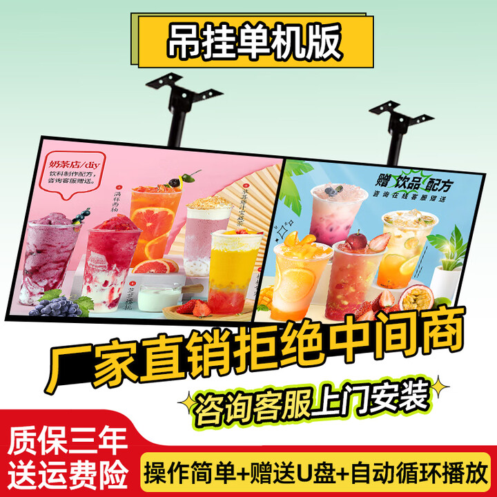 禄雄挂壁广告机显示屏吊挂奶茶店宣传屏展厅竖屏超窄边4K高清餐饮写字楼商用显示器 吊挂单机版-赠送16G U盘【横屏】 65英寸【高清高亮+内置音响+壁挂/吊挂】