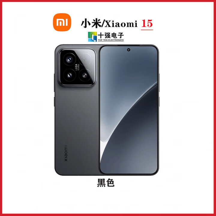 小米（MI）UI/小米 i 15 Pro骁龙8Ultra徕卡16+512 小米_15_黑色 官方标配_12GB+256GB