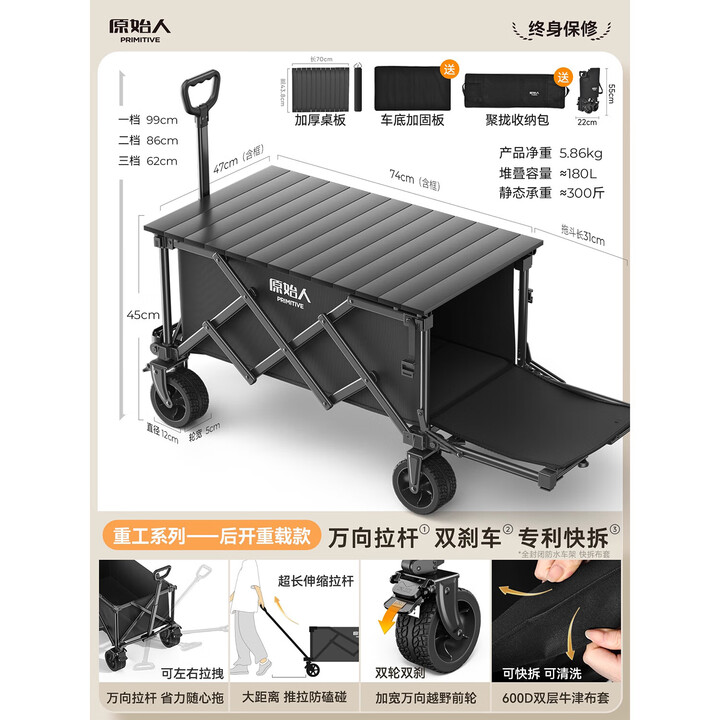原始人露营车推车户外营地拖车大折叠手推野餐野营手拉车小拉车 180L 双刹车后开聚拢款-典雅黑+桌板