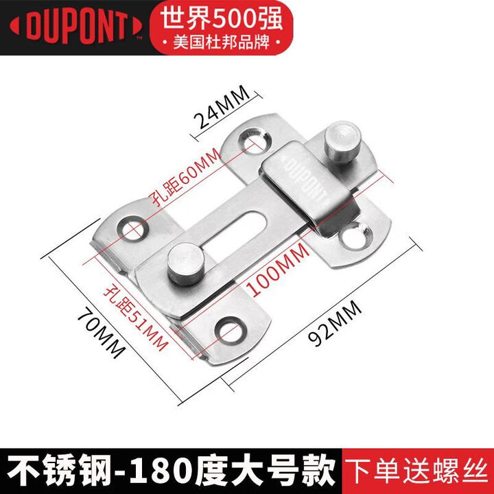 杜邦不锈钢门锁挂锁家用防盗神器安全锁具锁扣直角门扣宿舍门卡扣 拉丝银大号/180度【下单送螺丝】 【掌柜力荐】多功能门扣(两个装)【图片 价格 ...