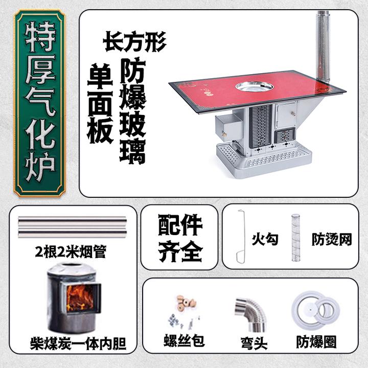 土灶旺【送货上门】气化炉家用室内烤火炉柴煤两用节能无烟柴火炉灶农村 0.8*1.2加厚长方形玻璃