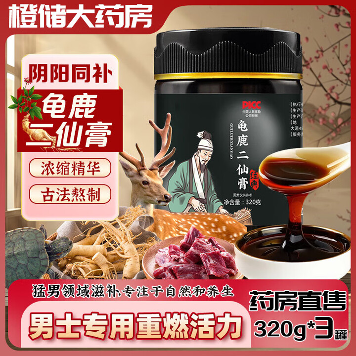 龟鹿二仙膏胶人参枸杞龟鹿 男士滋补营养 龟鹿二仙膏*3盒【补肾强精专用】【图片 价格 品牌 报价】-京东
