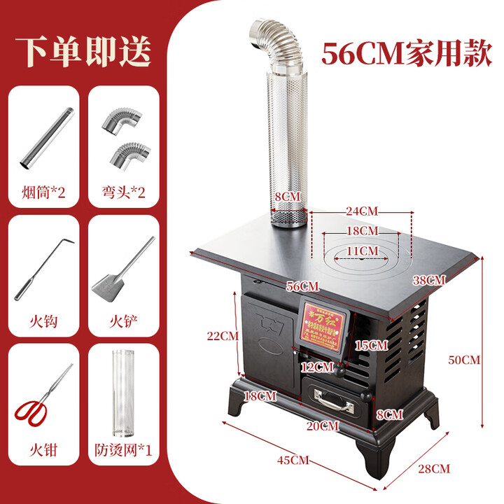 欧乐奇柴火取暖炉冬天室内采暖炉北方农村家用柴煤两用烤火炉子无烟煤炉 特厚款大号（1米烟筒弯头）防烫网送礼包