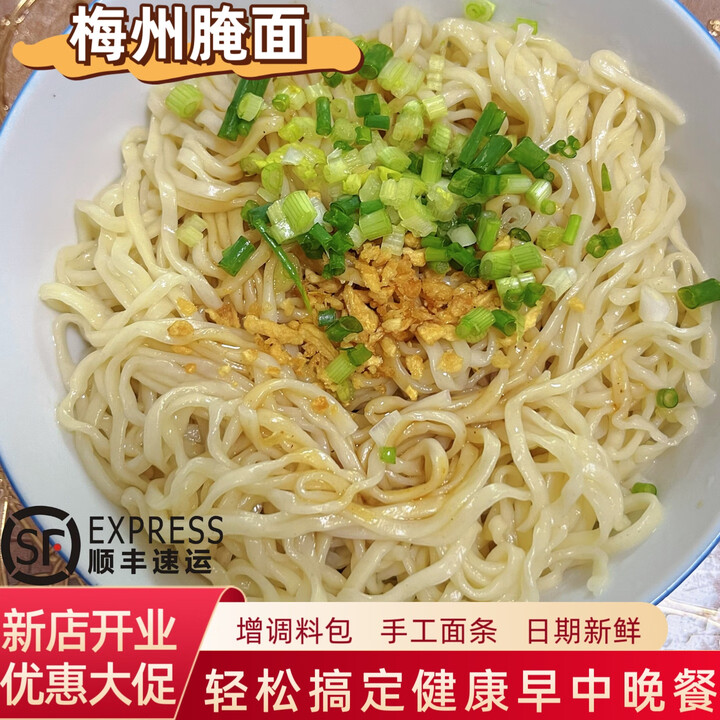 客家腌面广东梅州特产梅县腌面老字号早餐面拌面碱水面方便面 20包(包含调料包)【图片 价格 品牌 报价】-京东