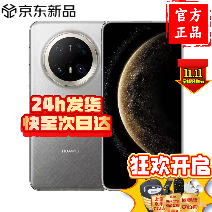 华为（HUAWEI）手机华为Mate70pro+ 新品 鸿蒙AI 红枫原色影像 玄武架构 红枫原色影像 鸿蒙智能 金丝银锦【16GB+512GB】 自选好礼套餐
