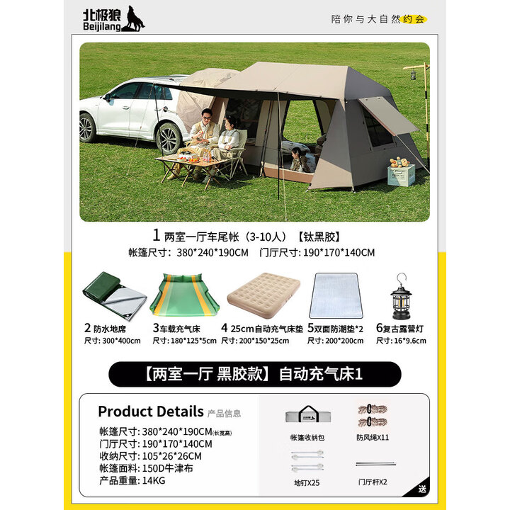驭图自动一键速开免搭理想汽车尾帐篷户外自驾游露营防暴雨 黑胶款[屋脊自动款]自动充气床【图片 价格 品牌 报价】-京东