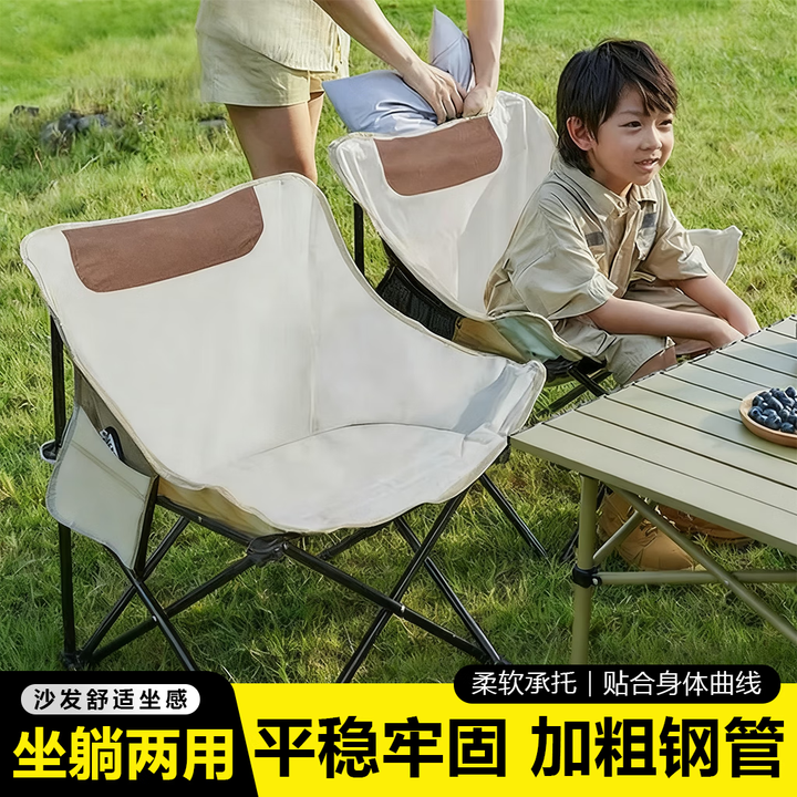 南木熊户外折叠椅 超轻月亮椅露营椅子便携躺椅靠背椅钓鱼凳野餐桌椅 白色