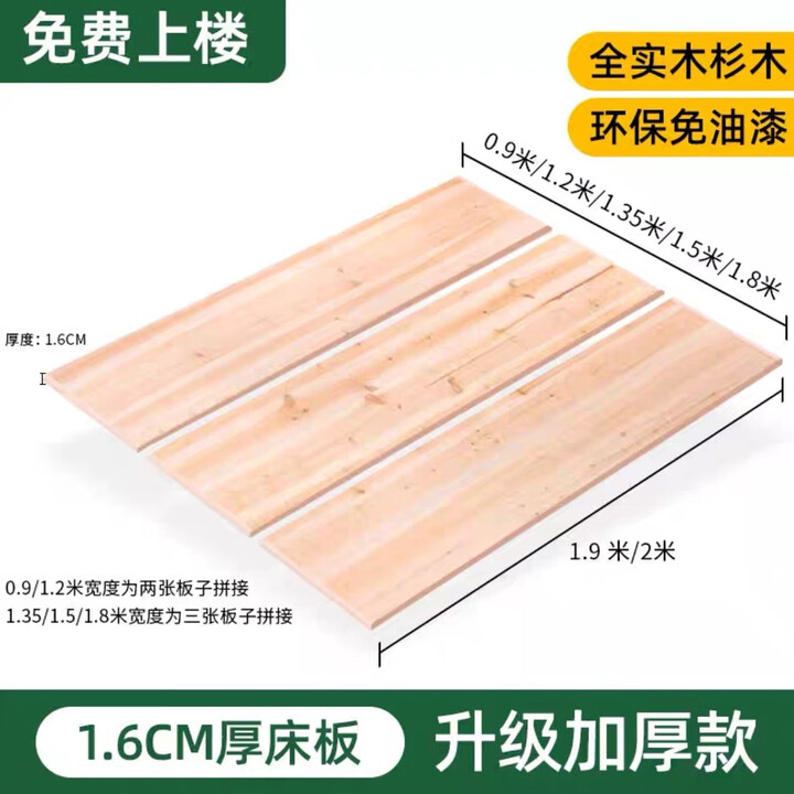 床板木板木床板实木板杉木床板硬床板多层板铁架床床板出租房床板 厚度1.5cm《承重1000斤》 宽83cm*长189cm《适配90*200的床 ...