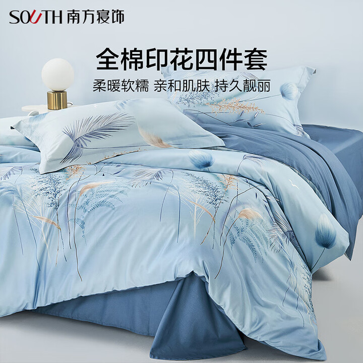 【南方寝饰(southbedding)原野荻花 220*240cm】南方寝饰(southbedding)床上用品四件套全棉100%纯棉新款学生 ...