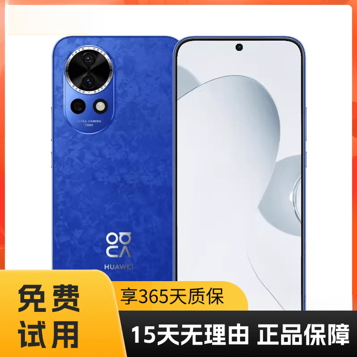 华为（HUAWEI）华为 nova12 活力版  (展样机) 4G手机 4K 视频 人像追焦 自拍神器 正品赠运费险详情咨询客服 曜金黑 8GB+256GB