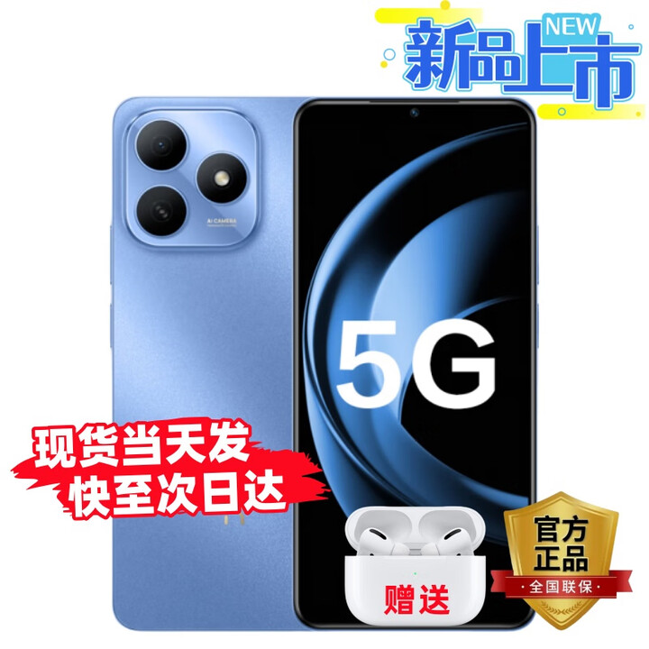 华为智选智选Hi畅享80s 新品5G手机2025新机上市 地震预警+智能红外遥控 双五星耐摔防水大电池免息补贴pro 晴空蓝【6+128GB】 耳机套装版【碎屏险+2年质保】