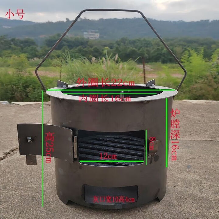 FANCYCHIC加厚钢板炉柴火炉木炭炉围炉煮茶取暖户外烧烤家用多功能烧煤煮饭 小号便捷炉N